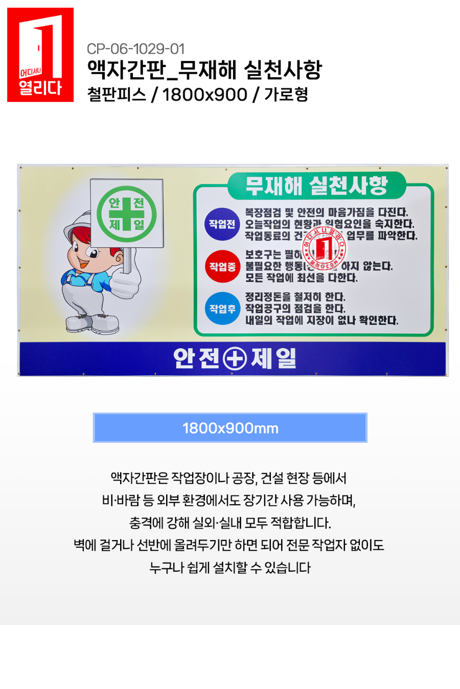 CP-06-1029-01-액자간판(1800x900)_01.jpg
