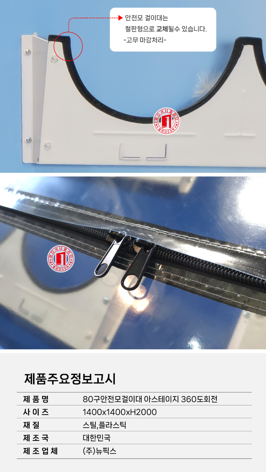 CS-01-1018-10(철판피스)-아스테이지-360회전_03.jpg