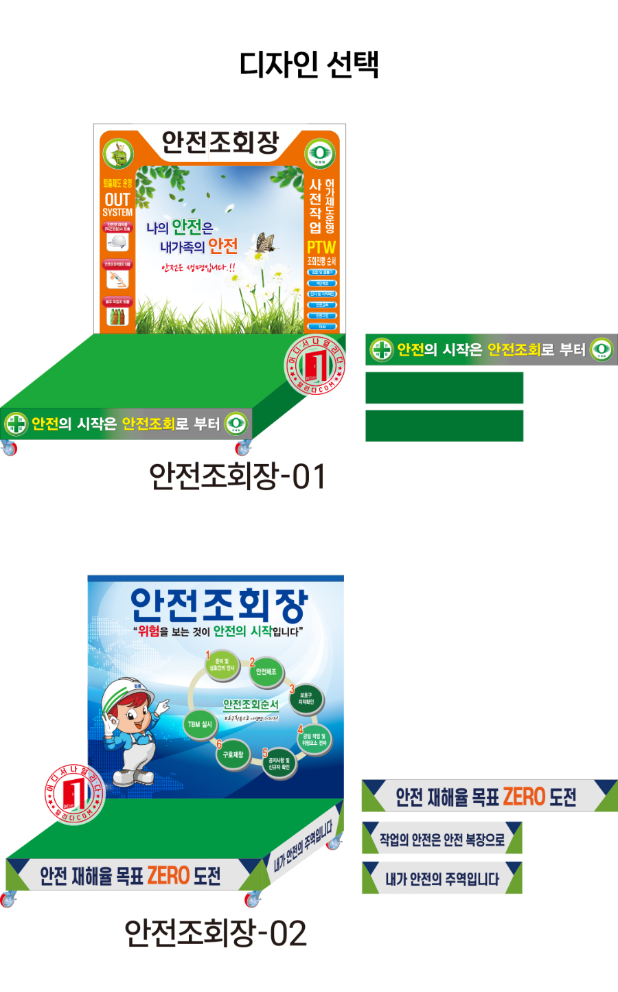 CS-01-1020-02-안전조회장24_03.jpg