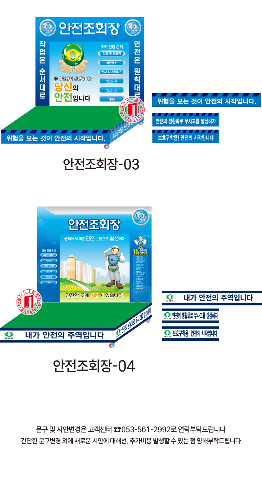 CS-01-1020-02-안전조회장24_04.jpg