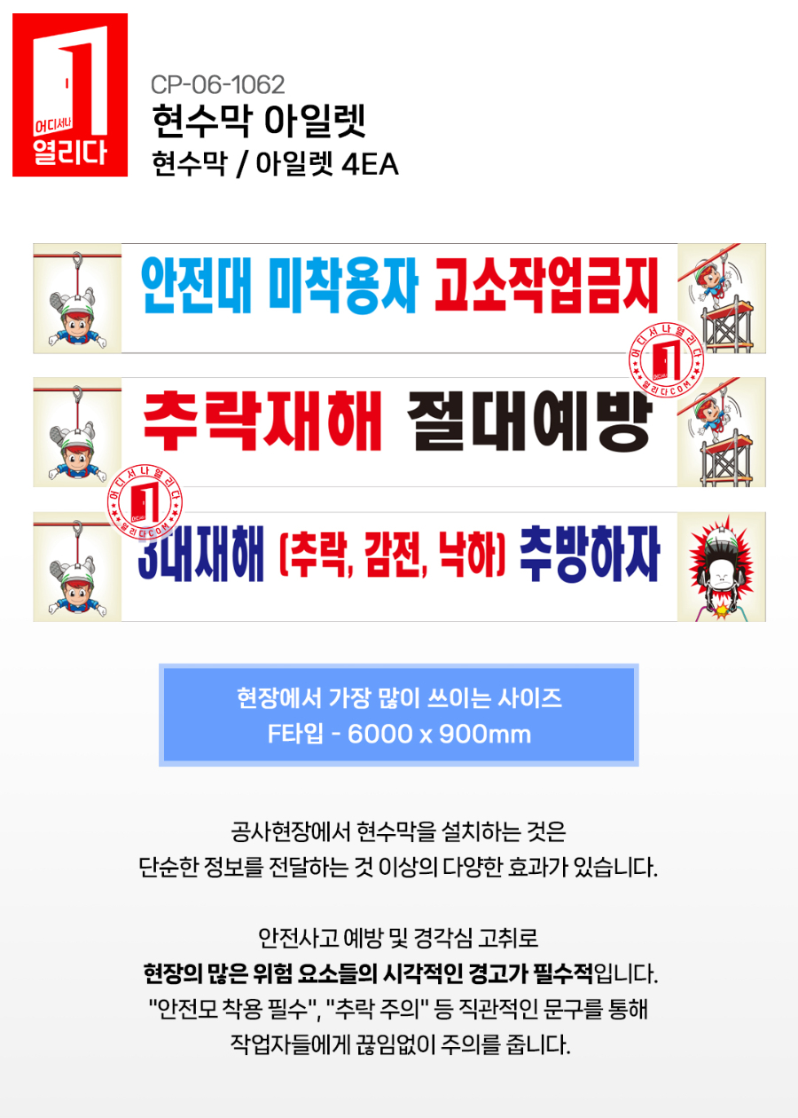 CP-06-1062-현수막(6000x900)_01.jpg